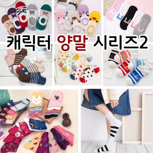 캐릭터 페이크삭스 발목양말 B타입 1P 덧신 스타일