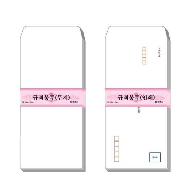 16절 70g 규격봉투(인쇄100매)