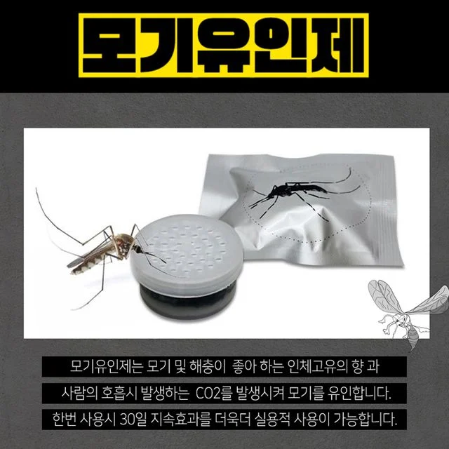 포집기용 인체 벌레 모기 유인제 유도제 1+1+1 3개 - 모기 포집 효과 향상