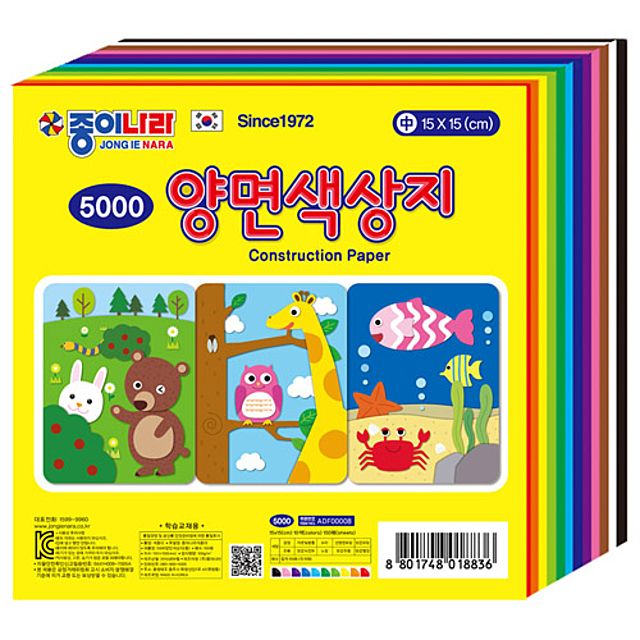 종이나라 5000 양면색상지 (중) - 스케치북용 고품질 색종이