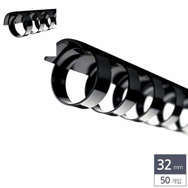 제본용 플라스틱링 32mm 50개입 검정 바인더링 종이링 스프링제본 문서링