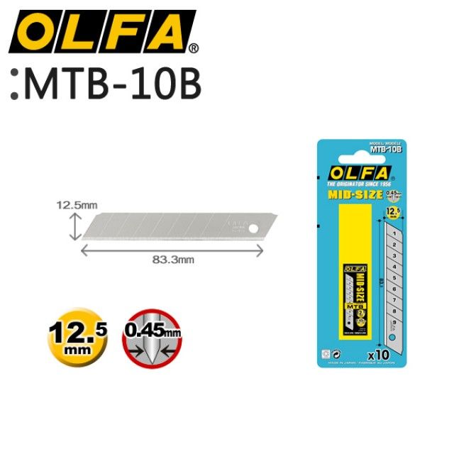 올파 MTB-10B 커터날 12.5mm - 날카로운 교체용 칼심