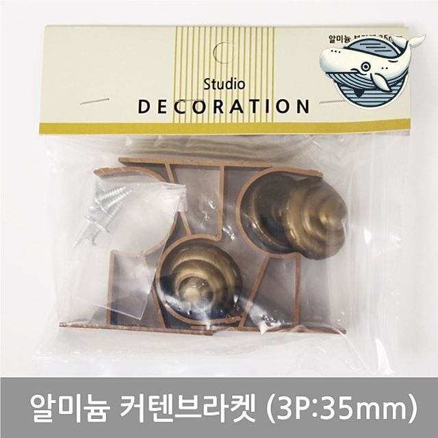 튼튼한 커텐용 알루미늄 브라켓 35mm 천장