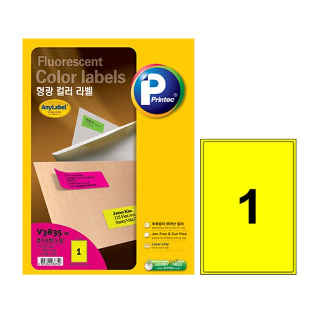 애니라벨 V3835-10 노랑 컬러라벨 1칸 10매 2개 세트 - 기본 라벨링 필수템