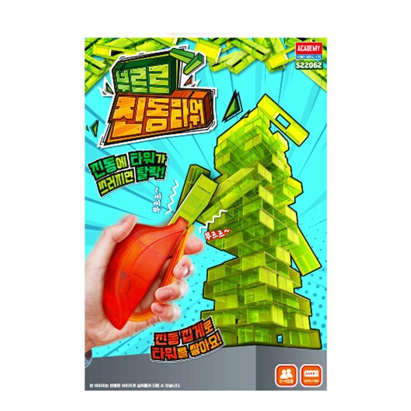 부르르 진동타워 보드게임 - 실내 쌓기 놀이 집게 게임