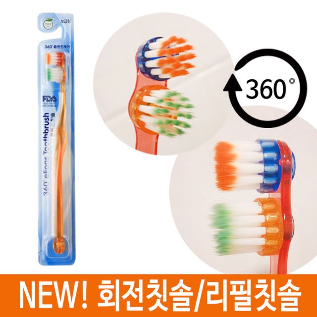 치과칫솔 T-9 잇몸 치간 어금니 회전식 구강케어