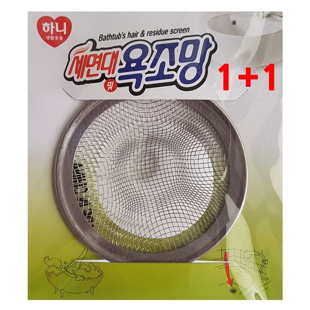 세면대 욕조망 2개 세트 - 머리카락 배수구 막힘 방지망