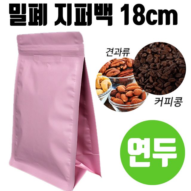 원두보관 스탠드지퍼백 100장 18X28 슬라이드 팩 G