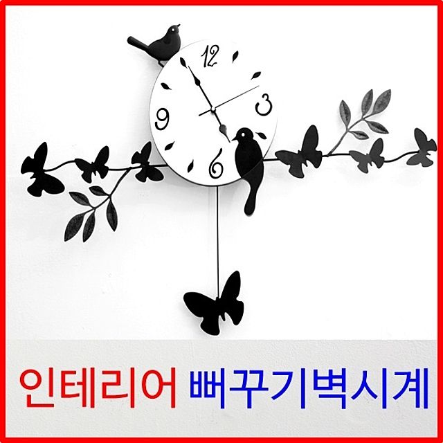 인테리어벽시계 버꾸기시계 무소음 집들이 개업선물 추천