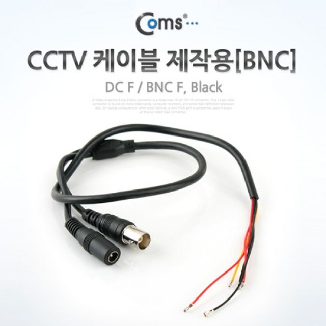 Coms CCTV 케이블제작용 BNC Black - 전문가용 내구성 케이블