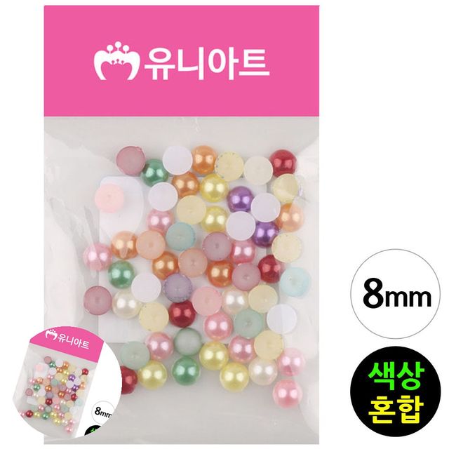 진주공예 진주부자재 반쪽 진주 원 색상혼합 8mm