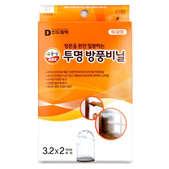 인드림텍 투명 방풍비닐 특대형 3.2mx2m - 문풍지 대형 투명 시트 단열 방풍