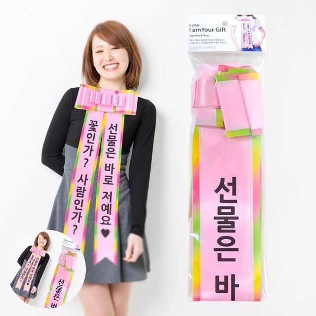 개업화환 리본, 이벤트 생일파티 인간화환용