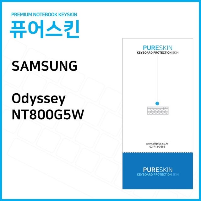 삼성전자 Odyssey NT800G5W 노트북 키스킨 키커버 - 정확한 모델 전용 설계