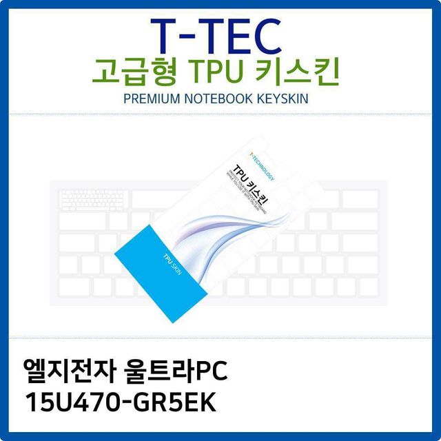 LG 울트라PC 15U470-GR5EK 전용 고급형 TPU 키스킨