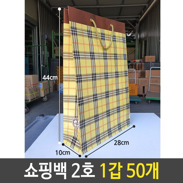 쇼핑백 종이백 2호 노랑 체크 28X44X10cm 50개입 1갑