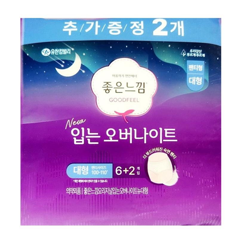 좋은느낌 입는 오버나이트 팬티형 대형 L 8P 2팩 세트