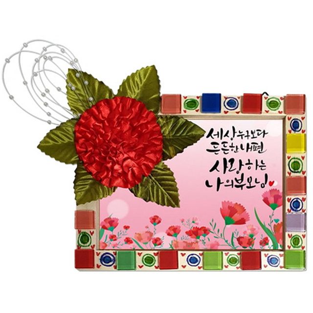 타일액자 만들기 미술키트 아동미술수업 어버이날 체험 사각액자