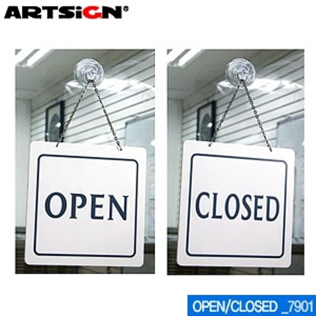 아트사인 OPEN CLOSED 200x200mm 7901 표지판 - 사무실 문 표시