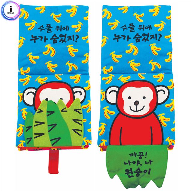 누가 숨었지 까꿍놀이 헝겊책 사운드북 학습책 동화책 - 인지력과 사회성 향상