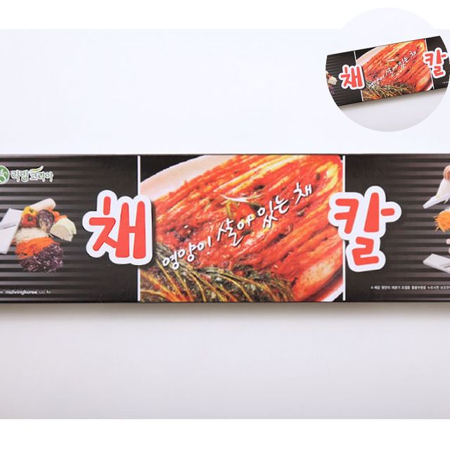 체칼 양배추채칼 채칼