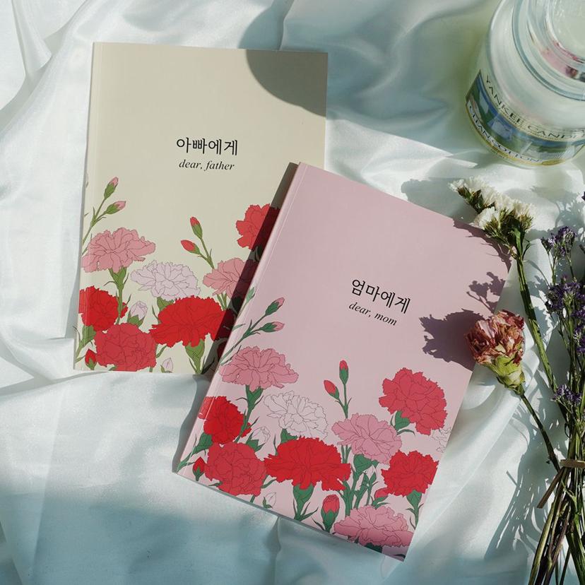 자식문답 2종 세트 - 엄마 아빠 부모님 문답 마미북