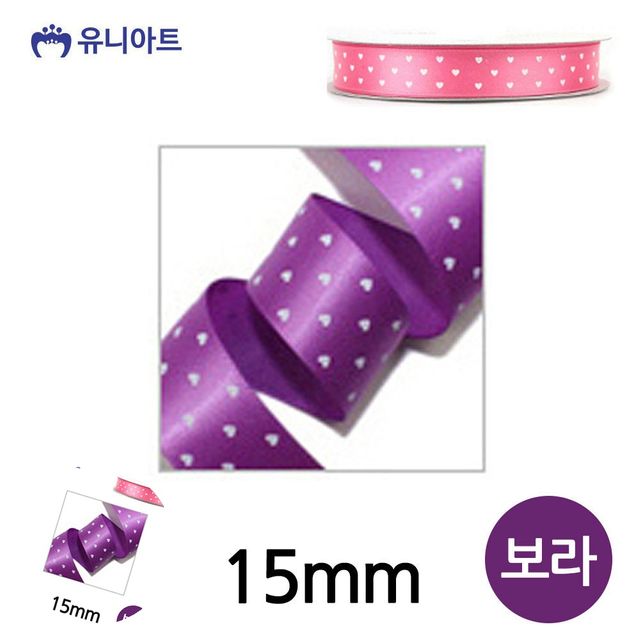 화분리본 선물상자리본 하트 땡땡이 롤 15mm 보라