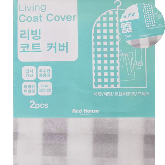 옷정리 옷정리노하우 코트커버2P 60cm x 120cm