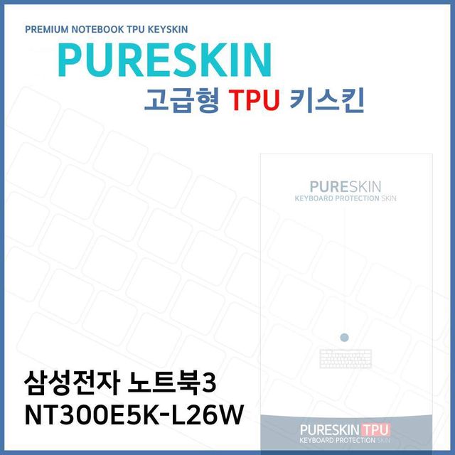 삼성 노트북3 NT300E5K-L26W 전용 고급형 TPU 키스킨