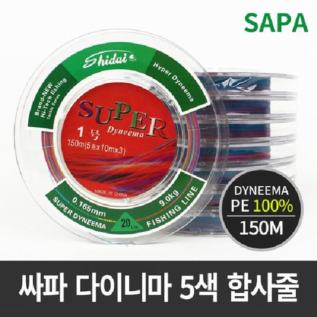 SUPER 다이니마 5색 150M 6호 연결 합사 낚시 줄
