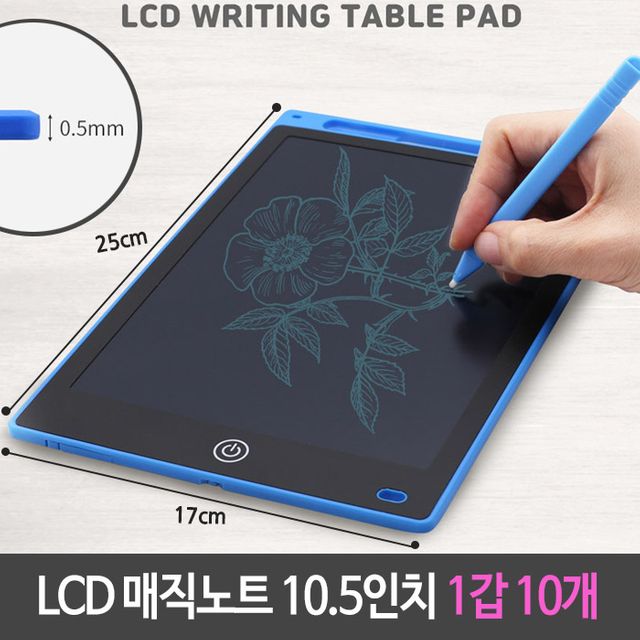 LCD 매직 노트 드로잉 보드 10인치 10개 세트 - 그림판으로 창의력 향상