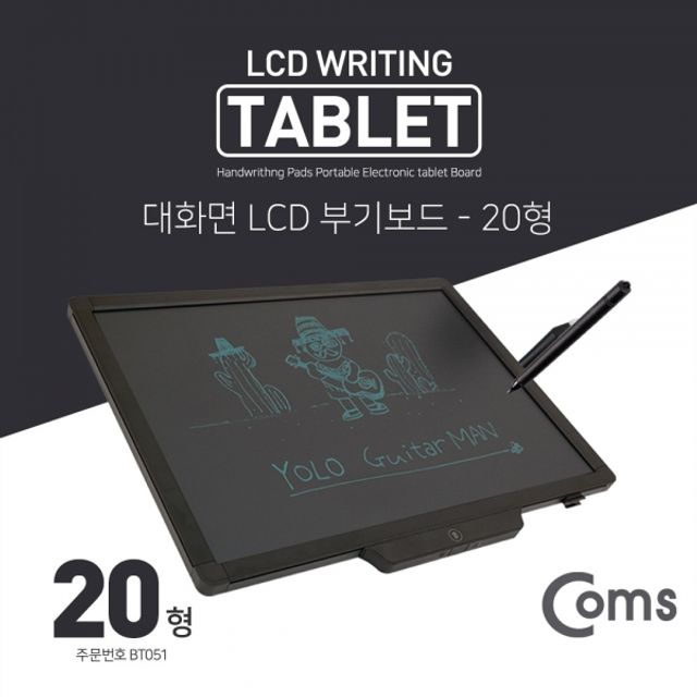 Coms 20형 LCD 전자노트 전자 메모패드 필기구 대체