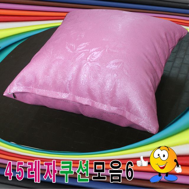 45레자 쿠션모음 6종 등쿠션 세트 넓고 편안한 착석감 제공