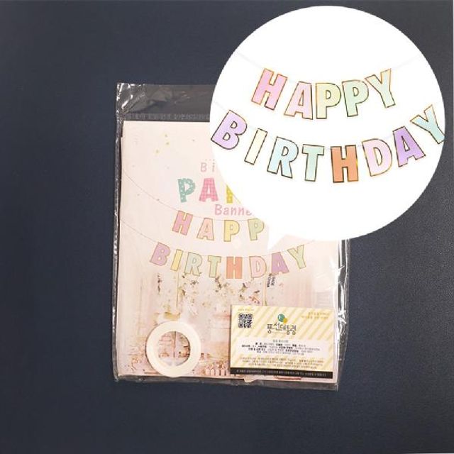 풍선대통령 파스텔 생일가랜드-Happy birthday 종이가랜드 - 파스텔톤 장식용 풍선 세트