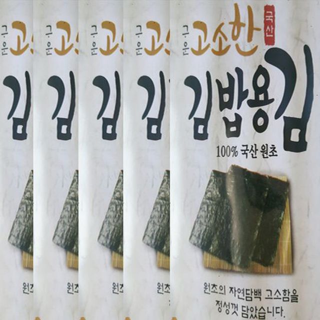 구운 김밥김 10매X10봉 - 바삭한 식감, 간편한 김밥 재료