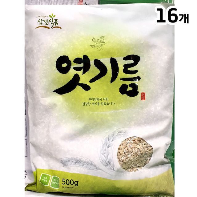 엿기름(삼진 500g) X16 분말가루 대용량