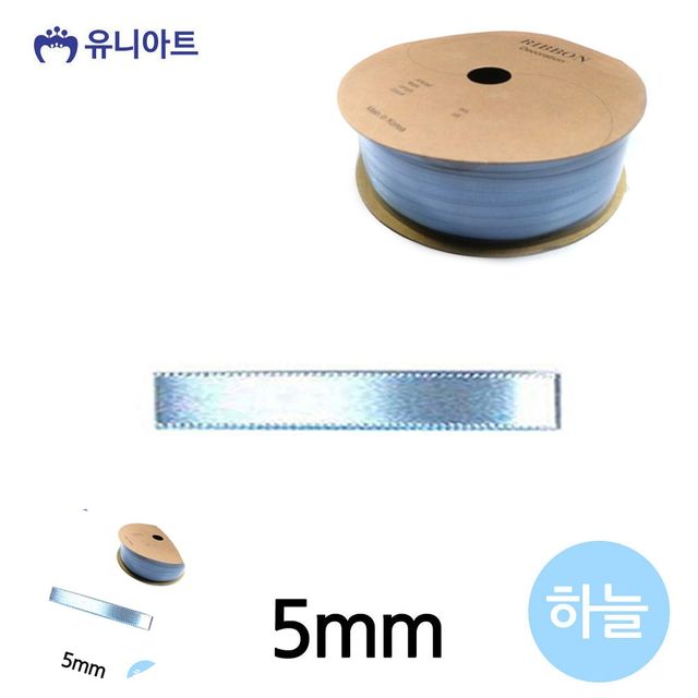 화분리본 선물포장끈 공단 롤 5mm 하늘