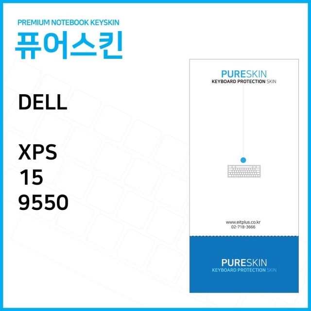 DELL XPS 15 9550 전용 키스킨 키커버 - 내구성 실리콘 보호