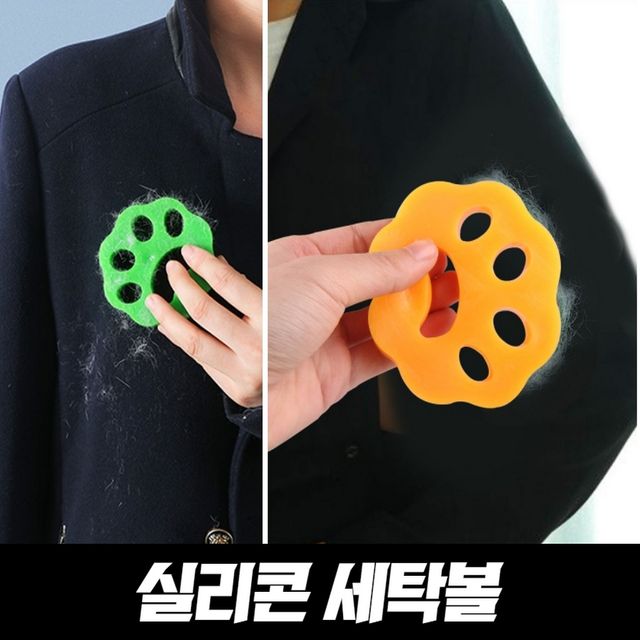 1+1 흡착 먼지실리콘 먼지 세탁볼 - 세탁 중 먼지 제거 효과