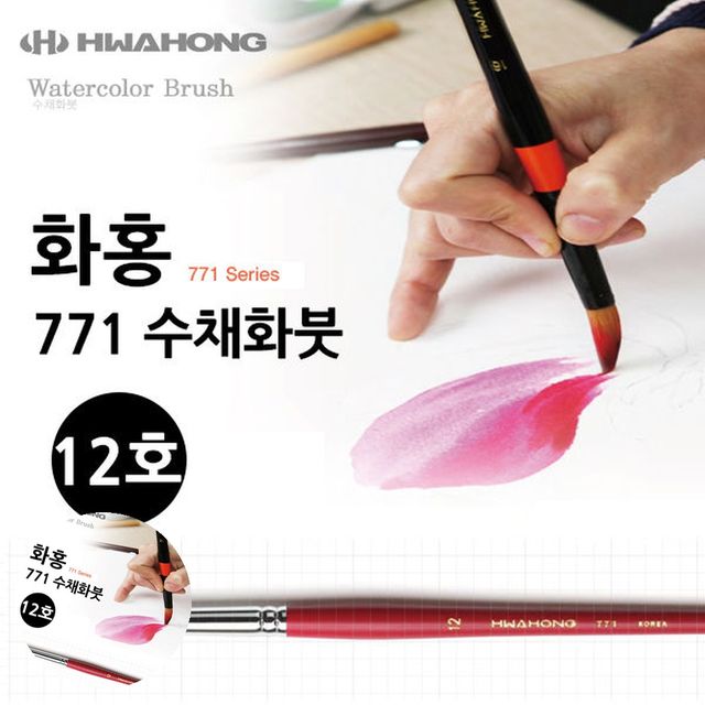 학용품붓 그림붓 수채화붓 12호