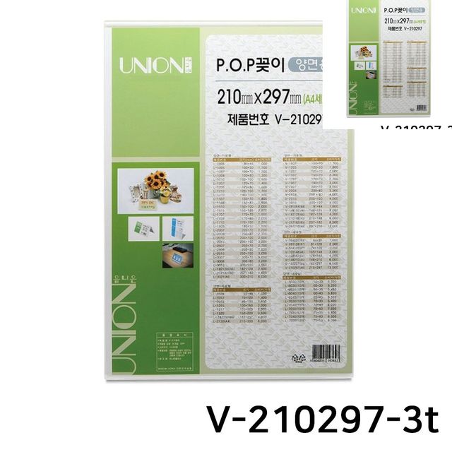 빵네임텍 베이커리네임택 아크릴메뉴판 양면 POP꽂이 210x297mm A4세로 아크릴안내판