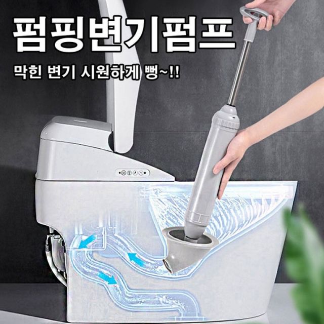 압축기 강력한 그레이 펌프 압축 뚫어펑 변기 변기뚫기 화장실