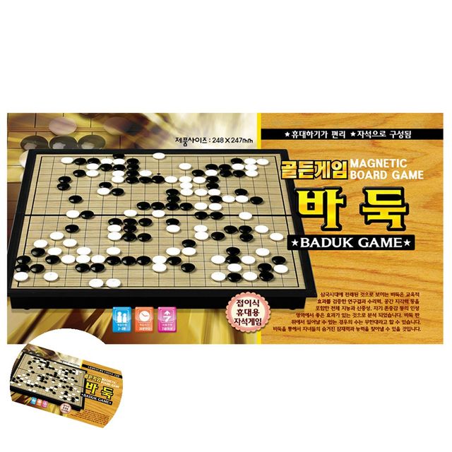초등보드게임 두뇌게임 자석 바둑