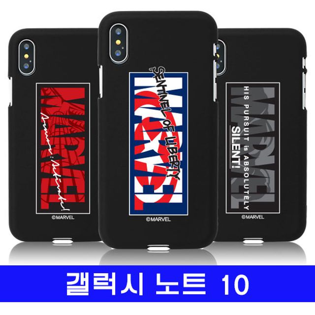 갤럭시 노트10 마블 엠블럼 블랙젤 케이스 N970 N971