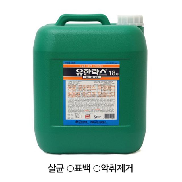 유한락스 18kg 말통 대용량 살균 소독제 다목적 세정