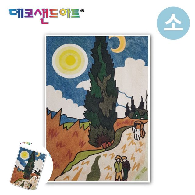 모래액자 만들기 재료, 샌드아트 색모래 명화 시리즈