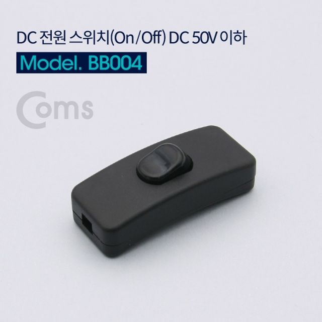 Coms DC 전원 스위치 On/Off DC 50V 이하 블랙