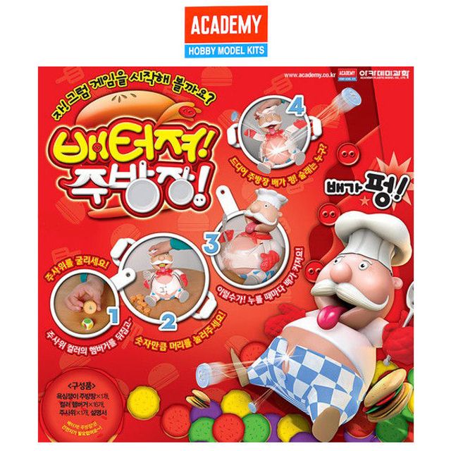 아카데미 복불복 보드게임 배터져 주방장 온가족 게임