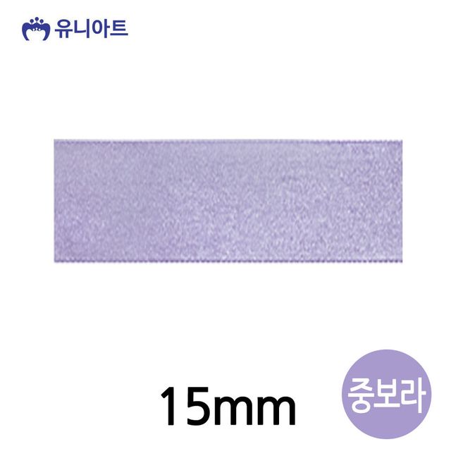 유니아트 공단A 리본 15mm (중보라) (롤)