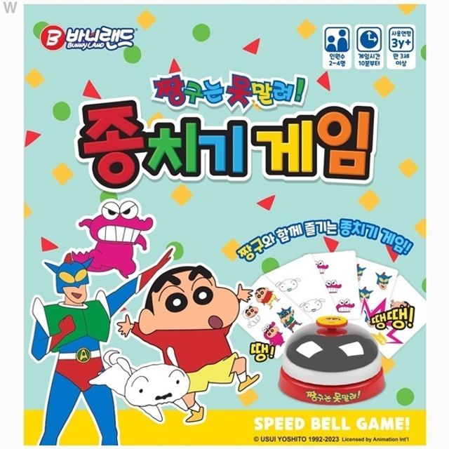 바니랜드 짱구는 못말려 종치기게임 - 재미있는 반응력 보드게임